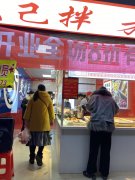 关于楚九香百年卤味连锁店新店开业作业标准2021